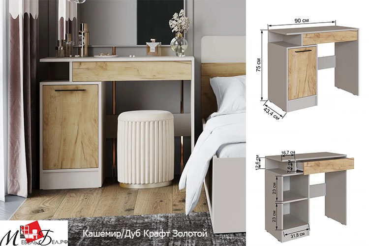 Комоды, Макияжные столы и др...